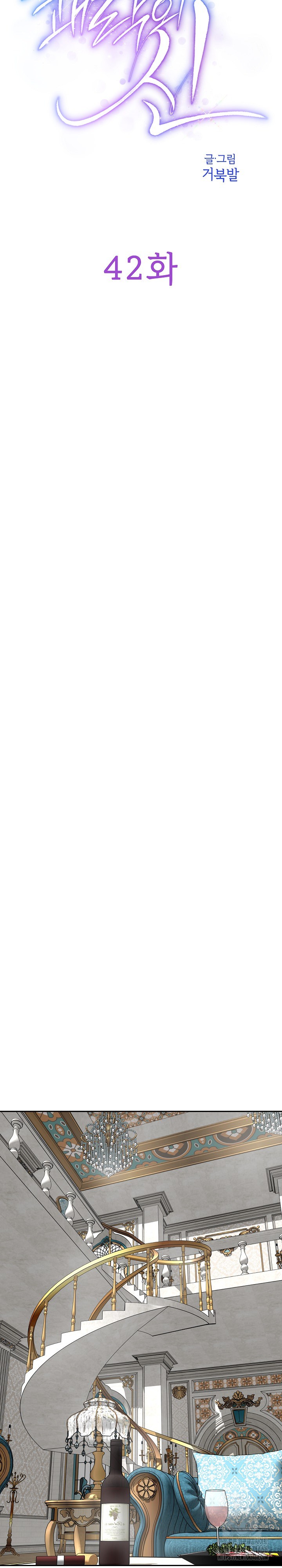 God of Pleasure Raw - Chapter 42 [photo 12] - MangaPorn