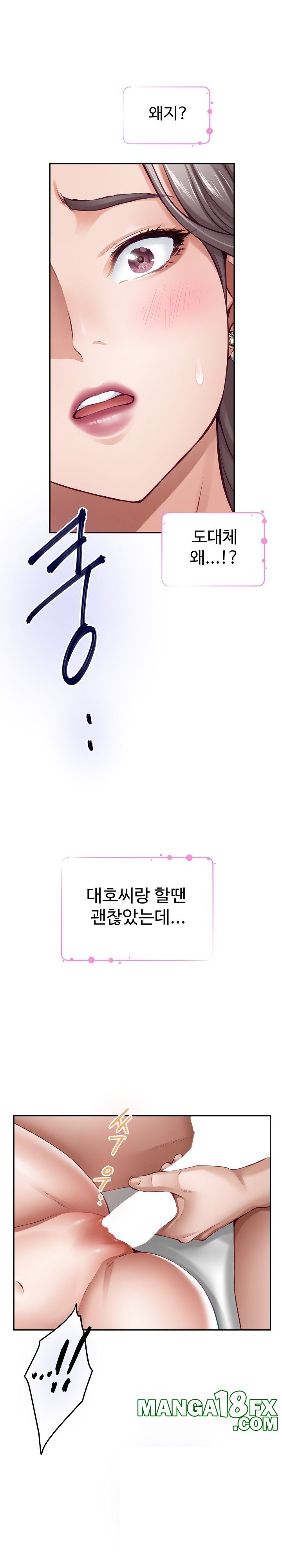 God of Pleasure Raw - Chapter 42 [photo 20] - MangaPorn