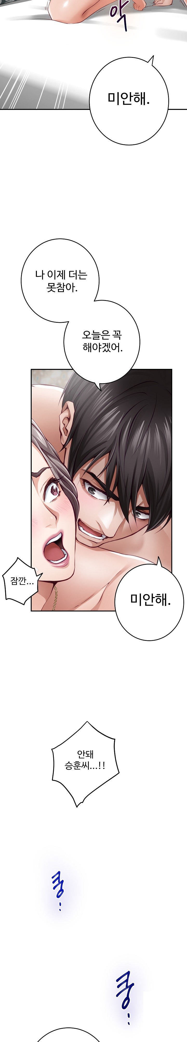 God of Pleasure Raw - Chapter 42 [photo 28] - MangaPorn