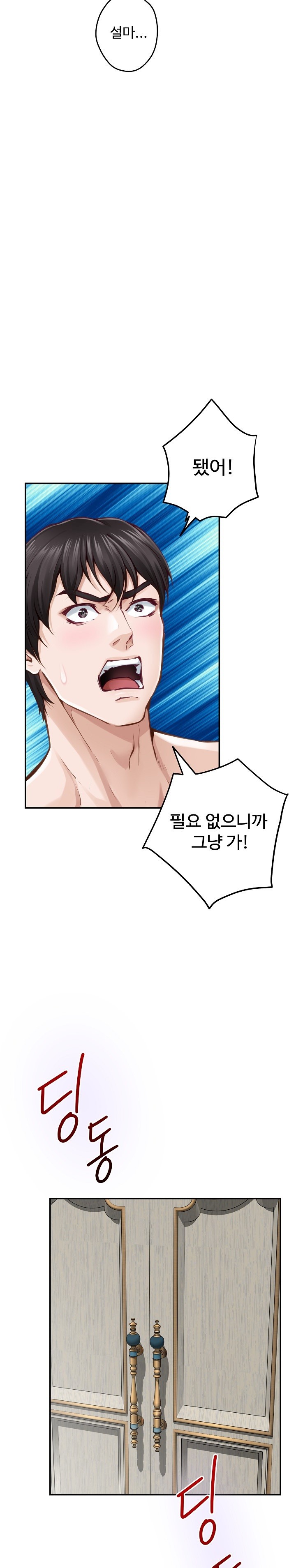 God of Pleasure Raw - Chapter 42 [photo 36] - MangaPorn