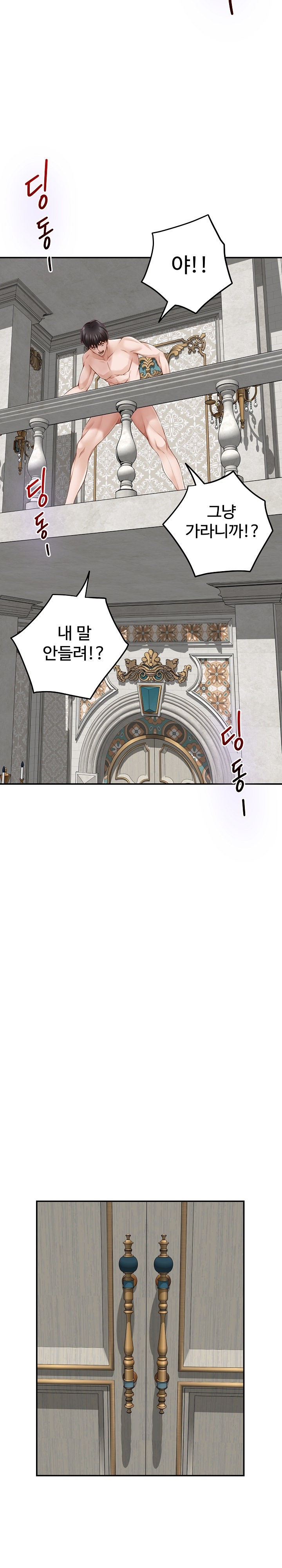 God of Pleasure Raw - Chapter 42 [photo 37] - MangaPorn