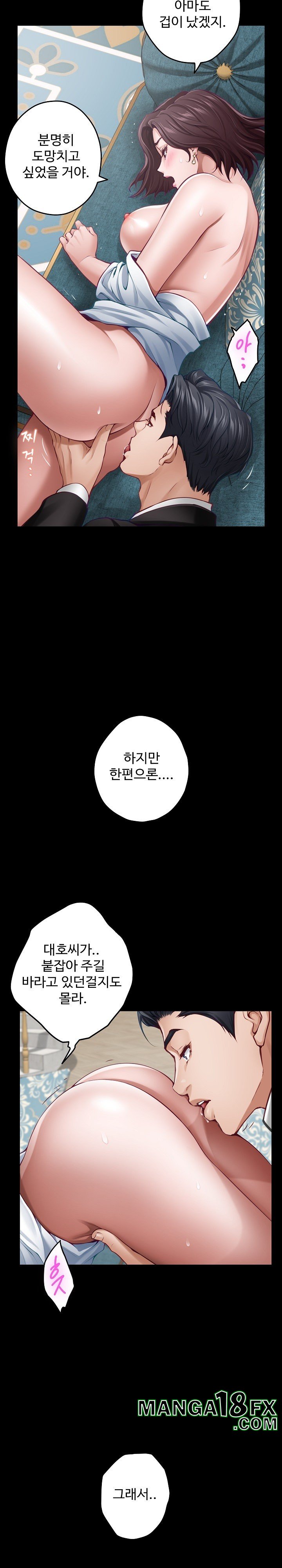 God of Pleasure Raw - Chapter 42 [photo 7] - MangaPorn