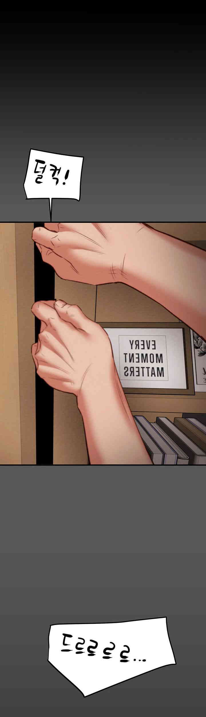 The Man Who Devours Raw - Chapter 12 [photo 1] - MangaPorn