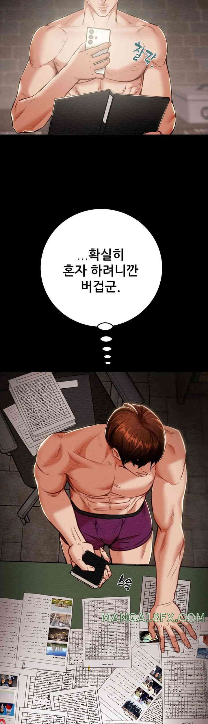The Man Who Devours Raw - Chapter 12 [photo 10] - MangaPorn