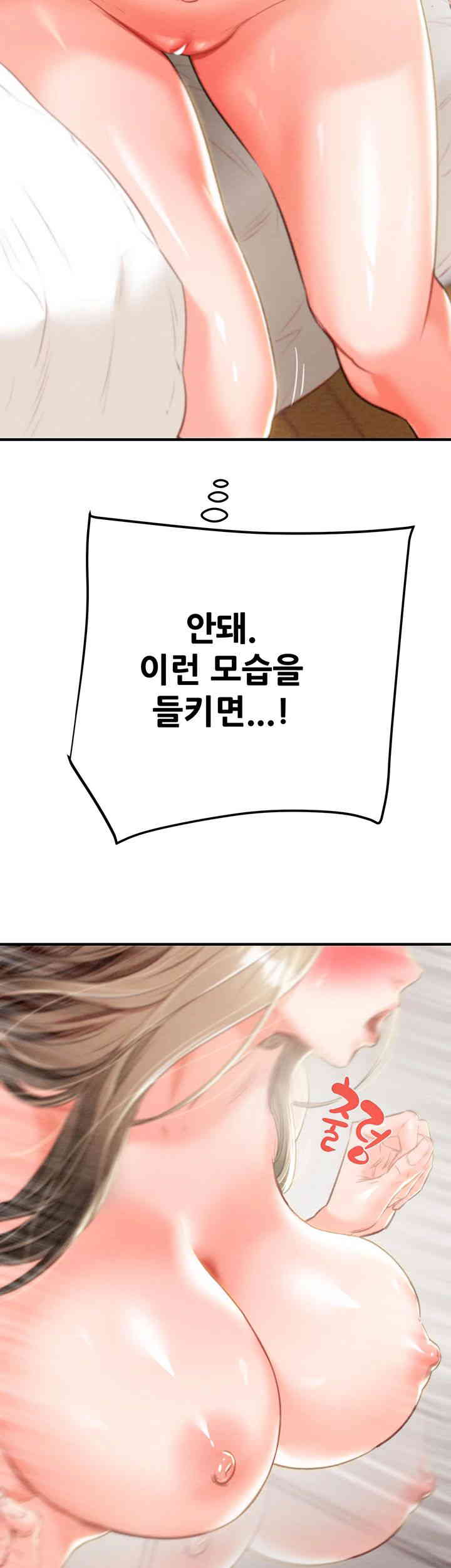 The Man Who Devours Raw - Chapter 12 [photo 20] - MangaPorn