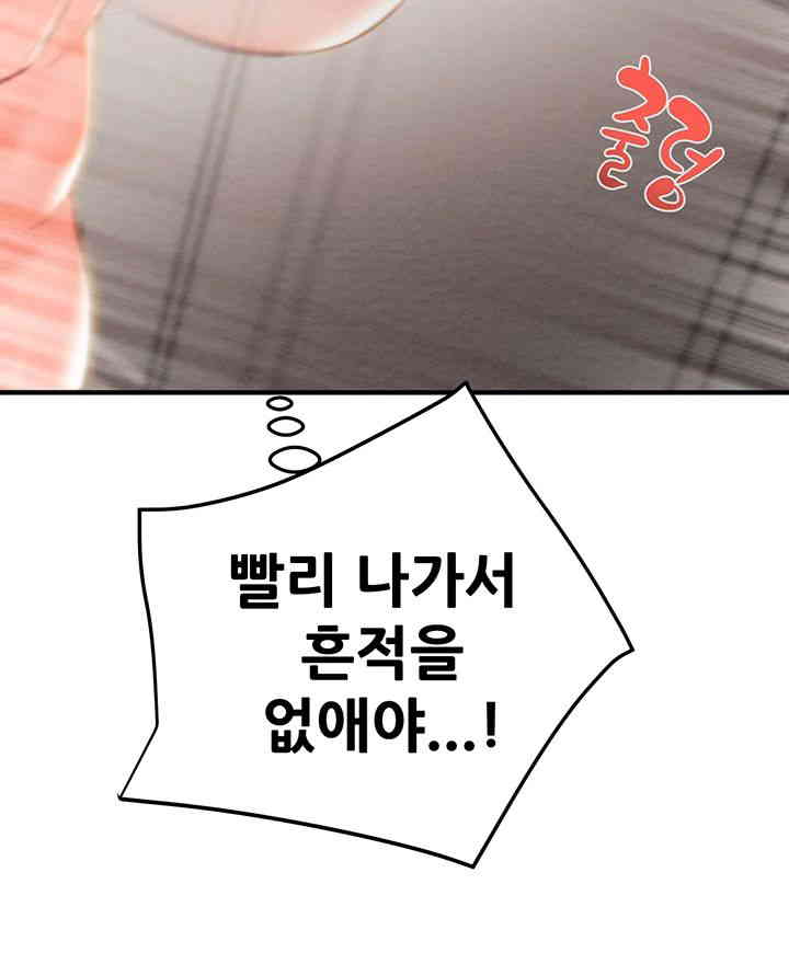 The Man Who Devours Raw - Chapter 12 [photo 21] - MangaPorn