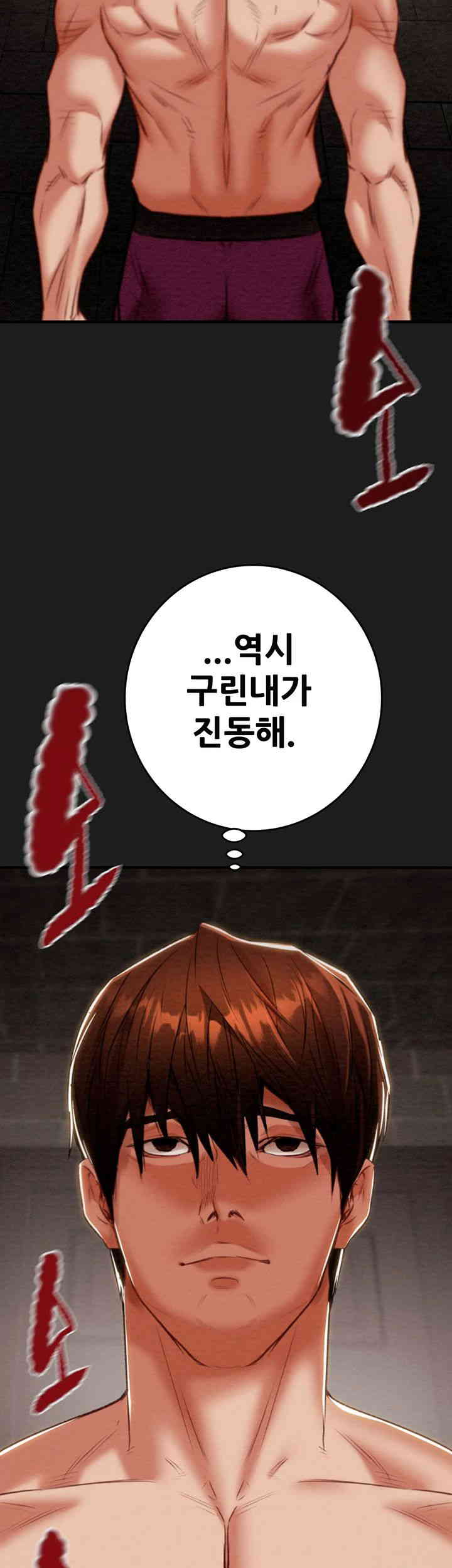 The Man Who Devours Raw - Chapter 12 [photo 3] - MangaPorn