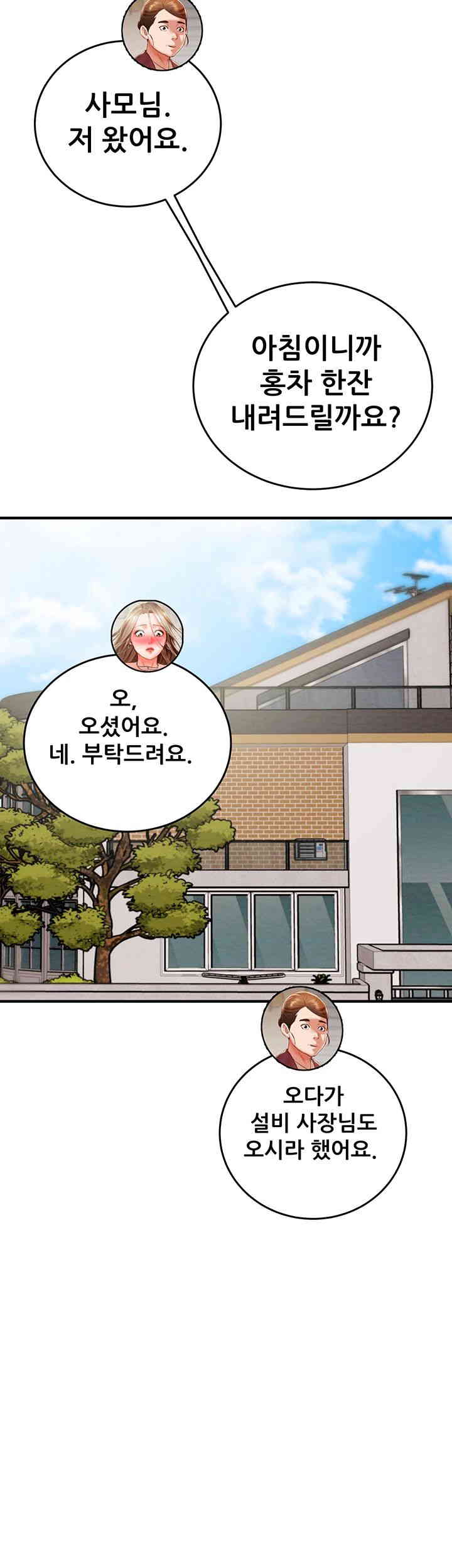 The Man Who Devours Raw - Chapter 12 [photo 30] - MangaPorn