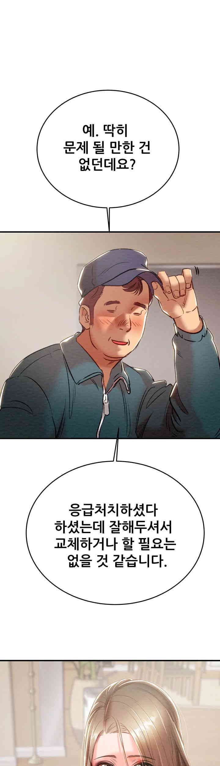 The Man Who Devours Raw - Chapter 12 [photo 37] - MangaPorn