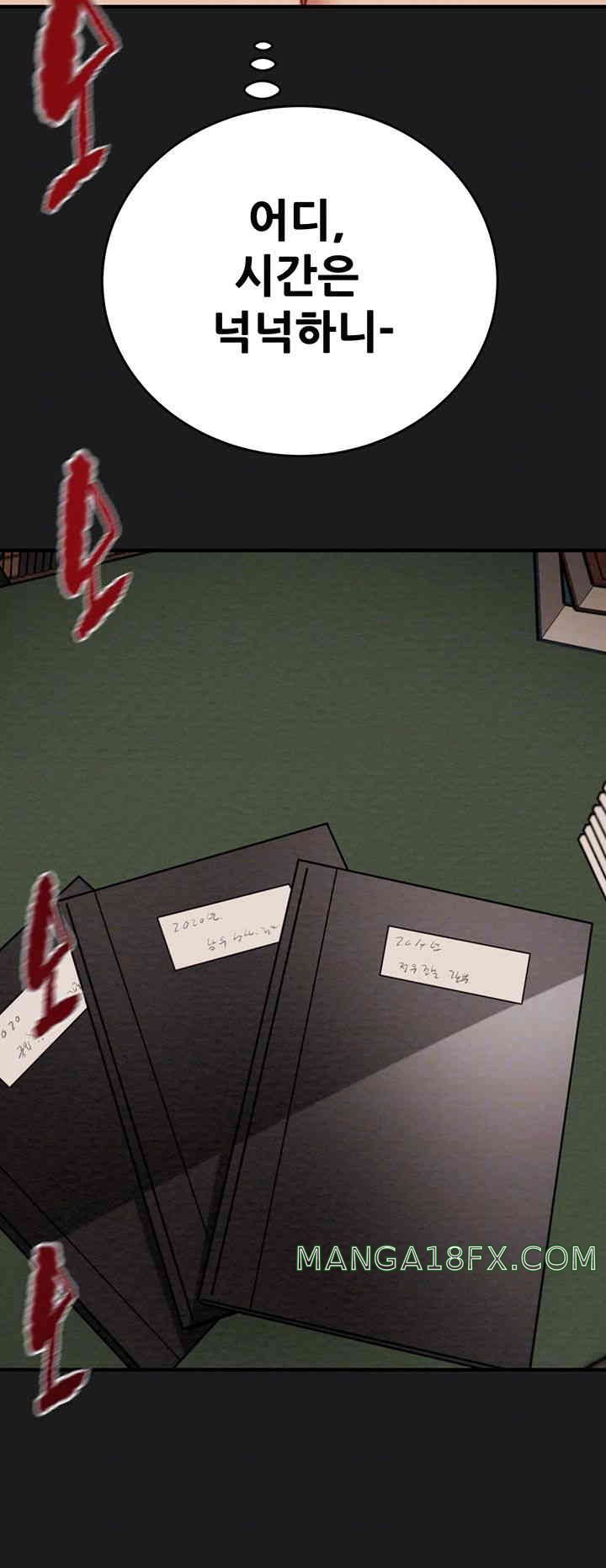 The Man Who Devours Raw - Chapter 12 [photo 4] - MangaPorn