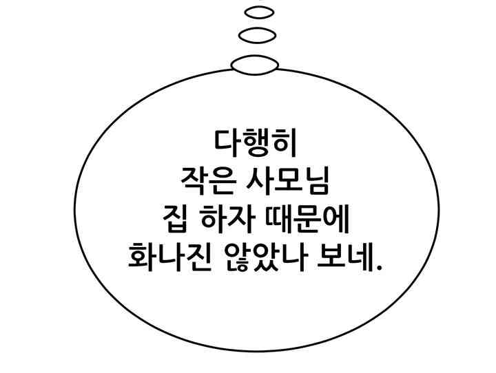 The Man Who Devours Raw - Chapter 12 [photo 41] - MangaPorn