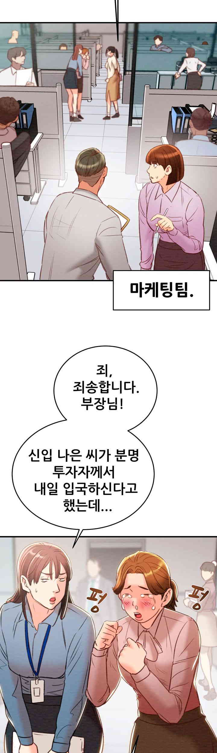 The Man Who Devours Raw - Chapter 12 [photo 45] - MangaPorn