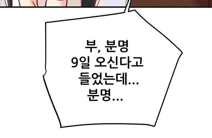 The Man Who Devours Raw - Chapter 12 [photo 46] - MangaPorn