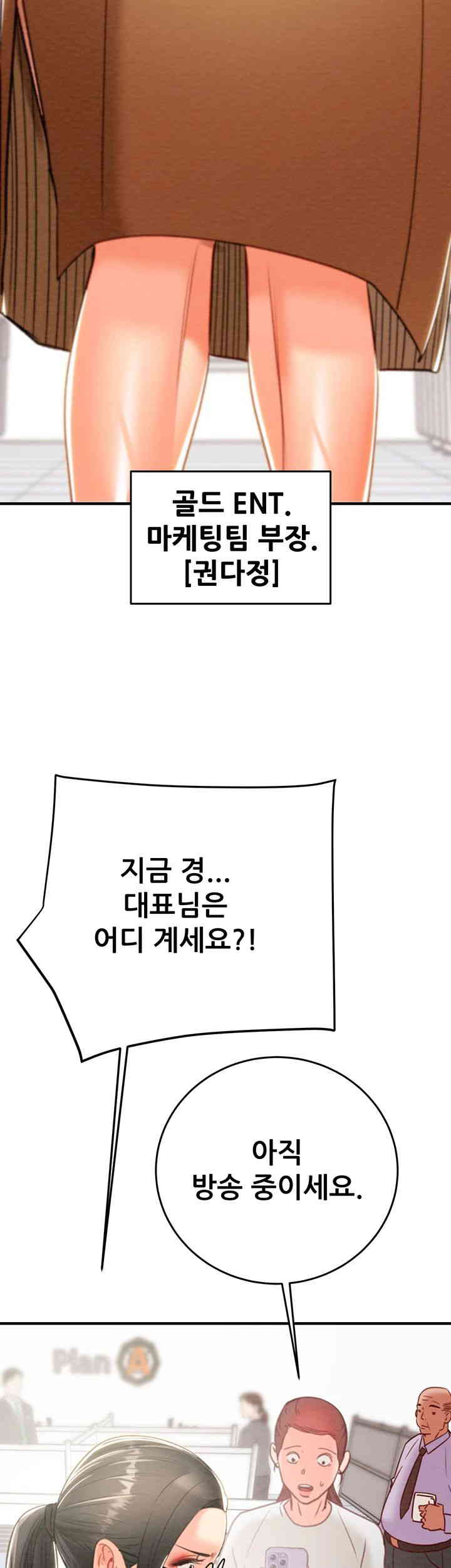 The Man Who Devours Raw - Chapter 12 [photo 48] - MangaPorn