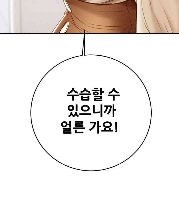 The Man Who Devours Raw - Chapter 12 [photo 51] - MangaPorn