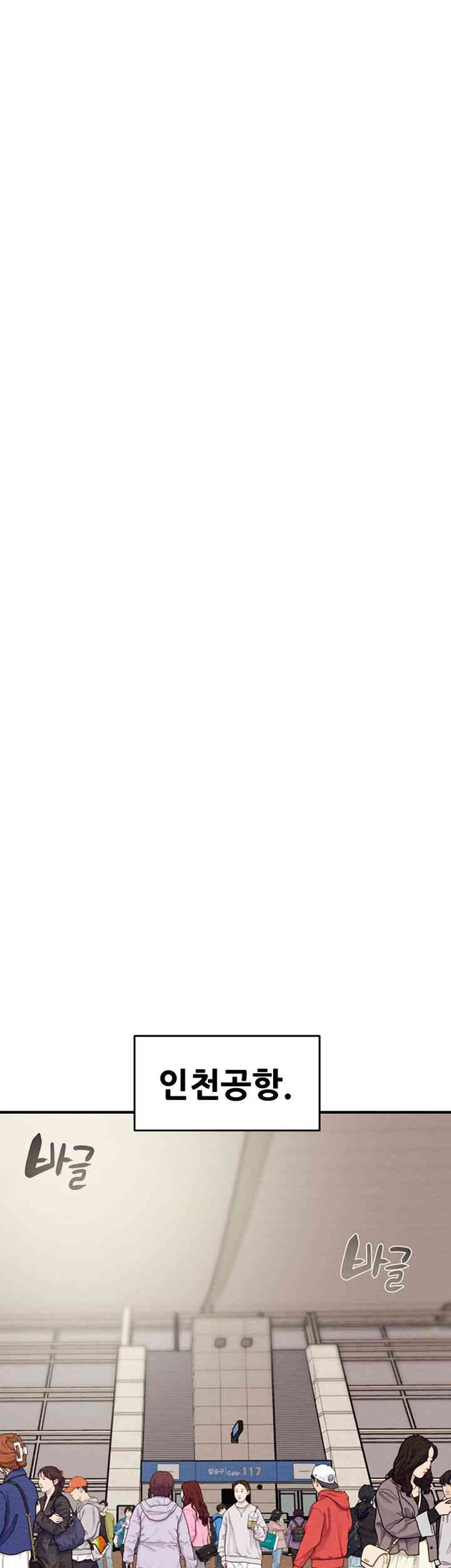 The Man Who Devours Raw - Chapter 12 [photo 52] - MangaPorn