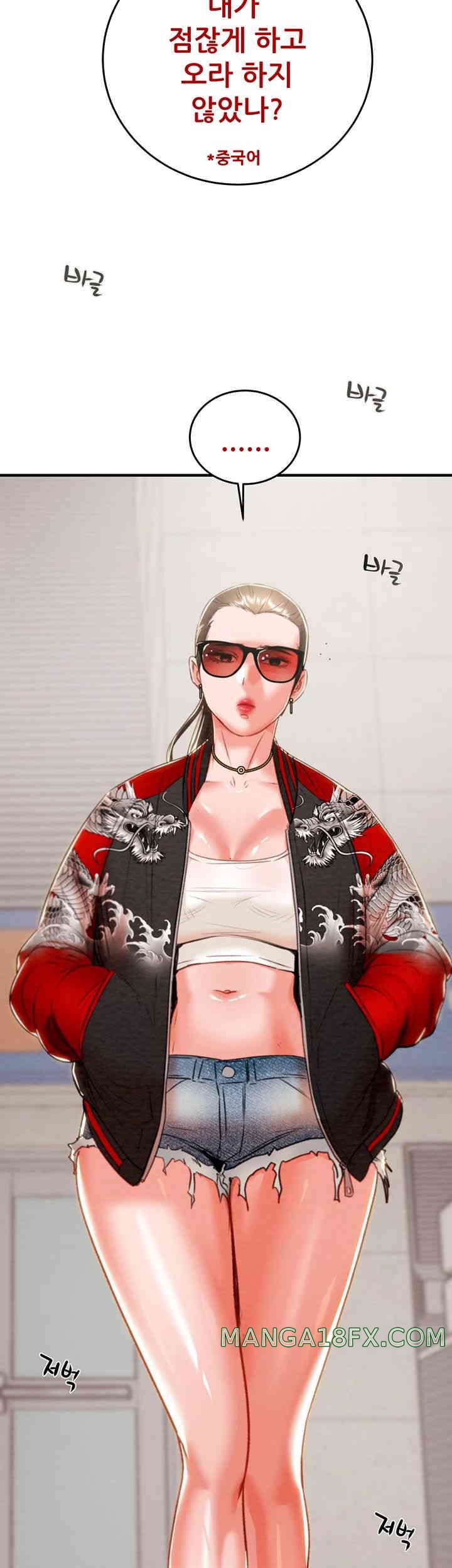 The Man Who Devours Raw - Chapter 12 [photo 54] - MangaPorn