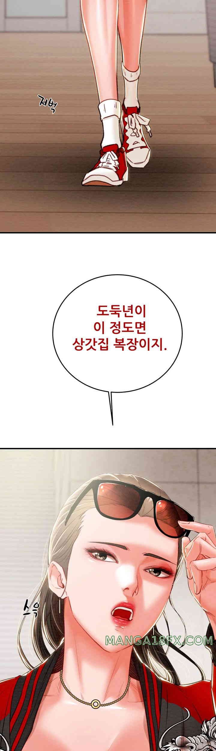 The Man Who Devours Raw - Chapter 12 [photo 55] - MangaPorn