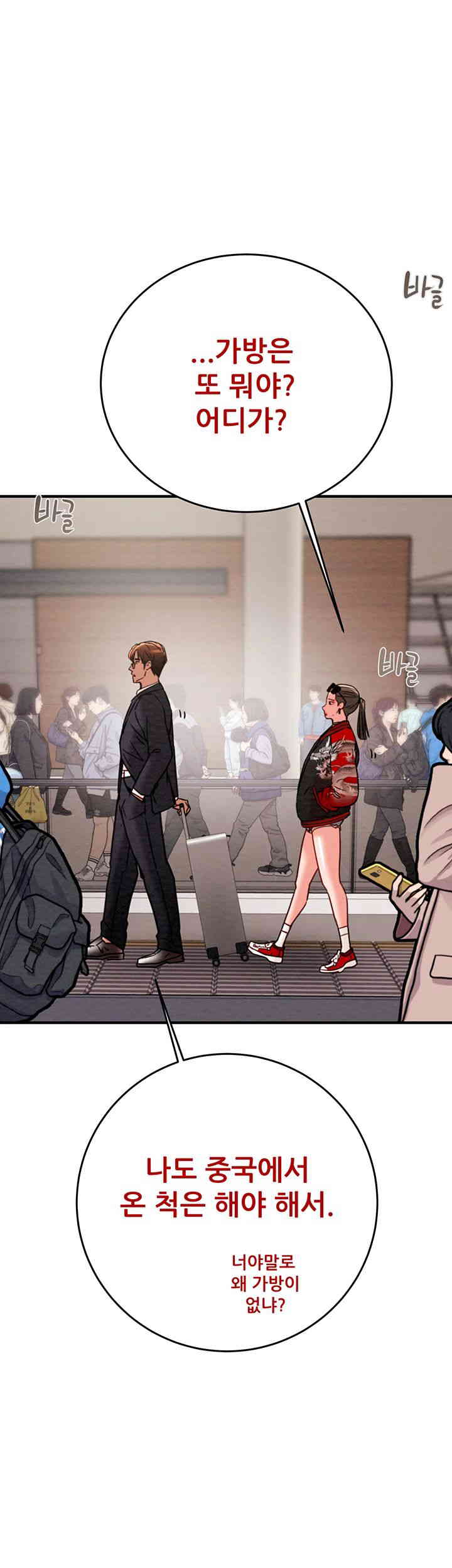 The Man Who Devours Raw - Chapter 12 [photo 57] - MangaPorn