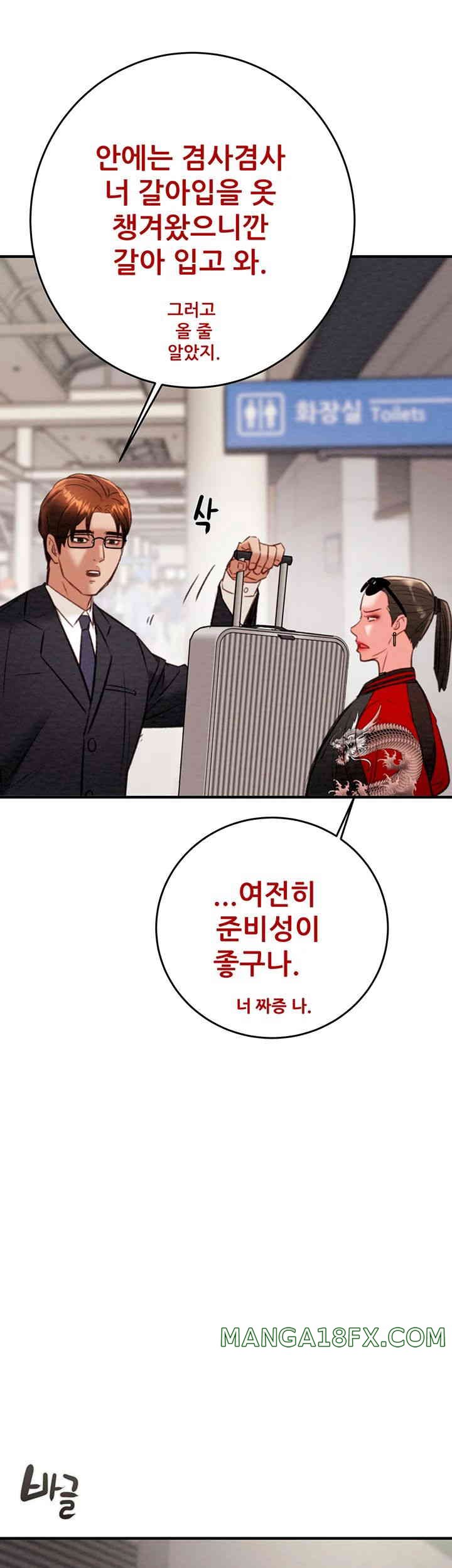 The Man Who Devours Raw - Chapter 12 [photo 58] - MangaPorn