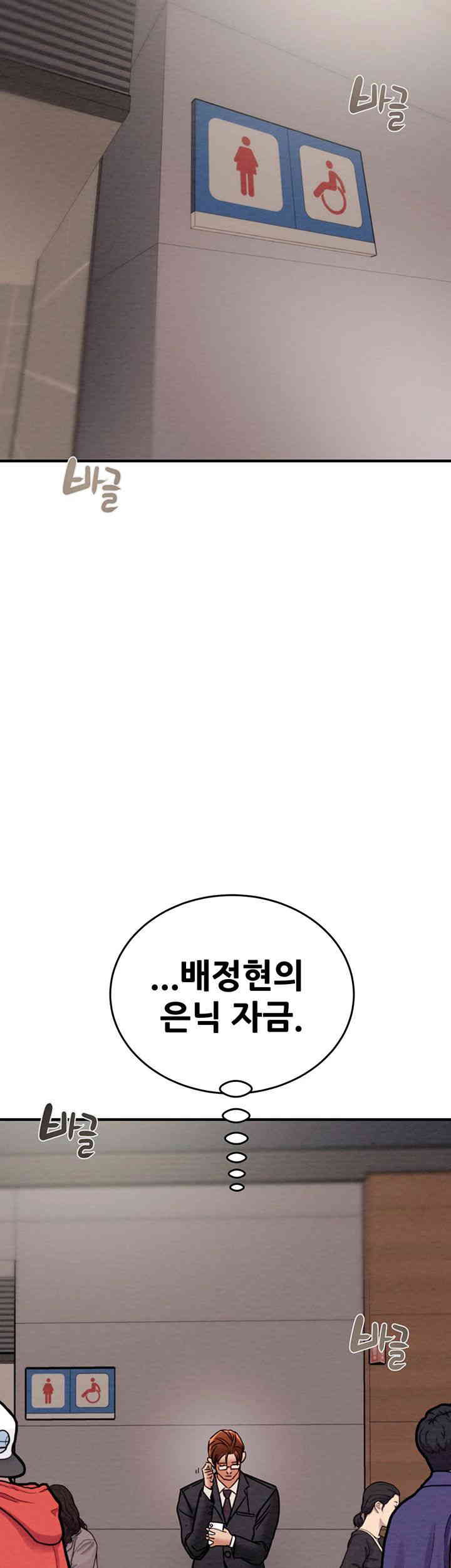 The Man Who Devours Raw - Chapter 12 [photo 59] - MangaPorn