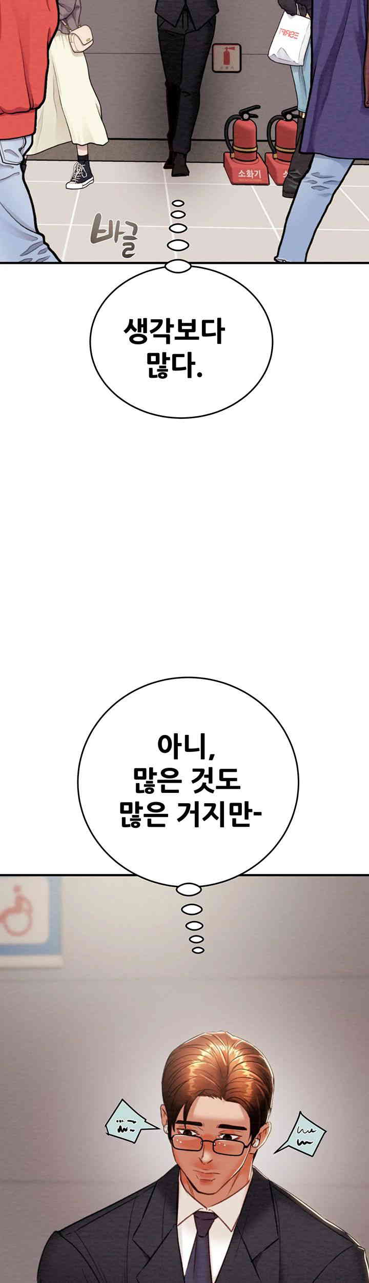 The Man Who Devours Raw - Chapter 12 [photo 60] - MangaPorn