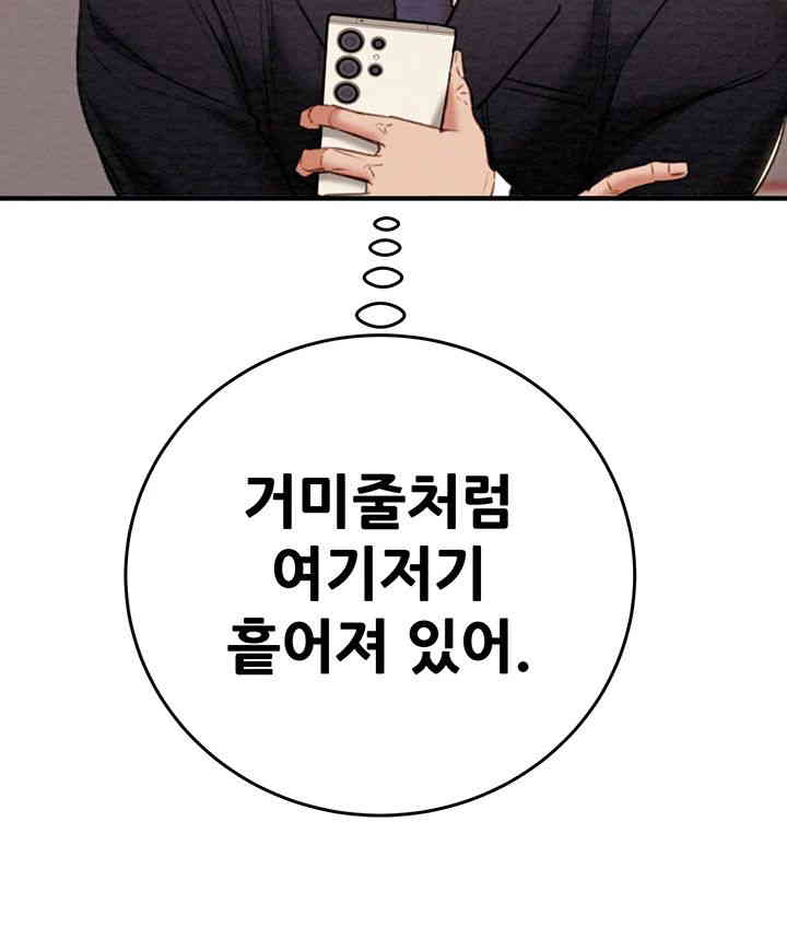 The Man Who Devours Raw - Chapter 12 [photo 61] - MangaPorn