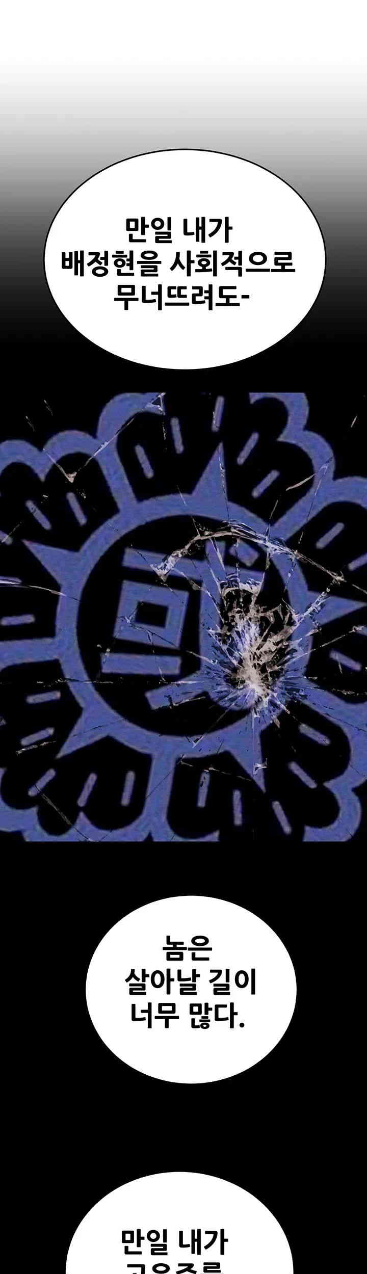 The Man Who Devours Raw - Chapter 12 [photo 62] - MangaPorn