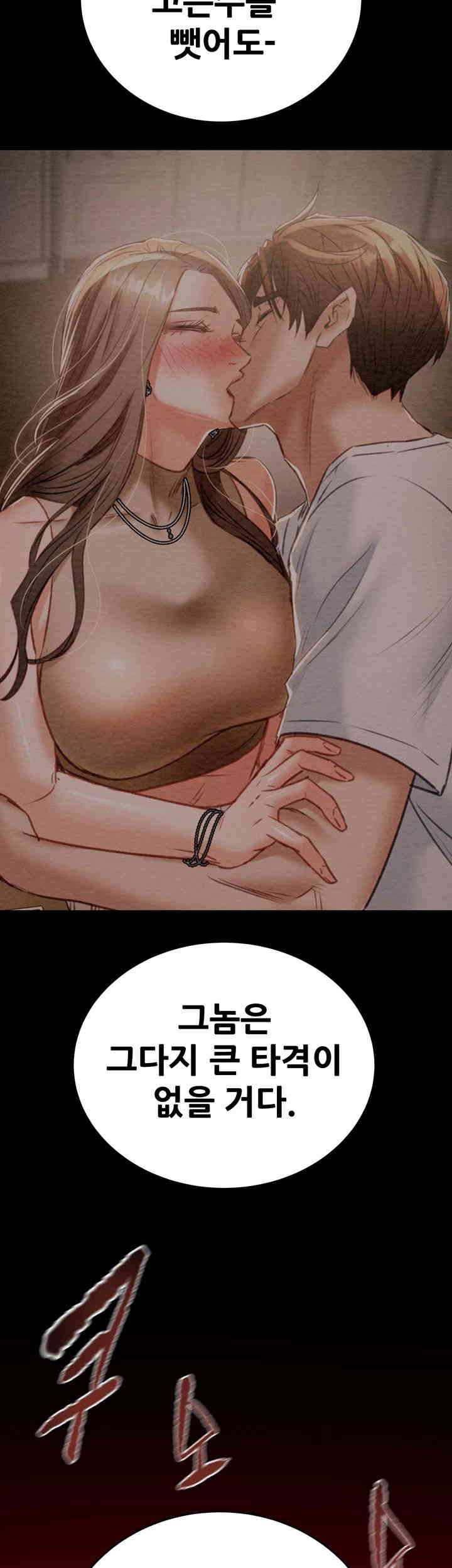 The Man Who Devours Raw - Chapter 12 [photo 63] - MangaPorn