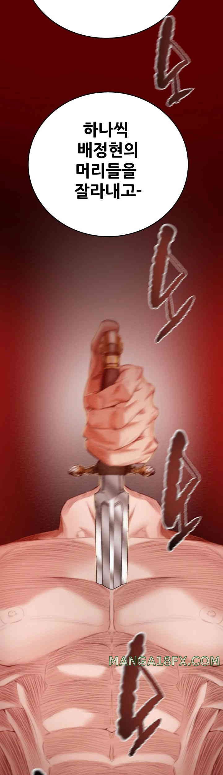 The Man Who Devours Raw - Chapter 12 [photo 65] - MangaPorn