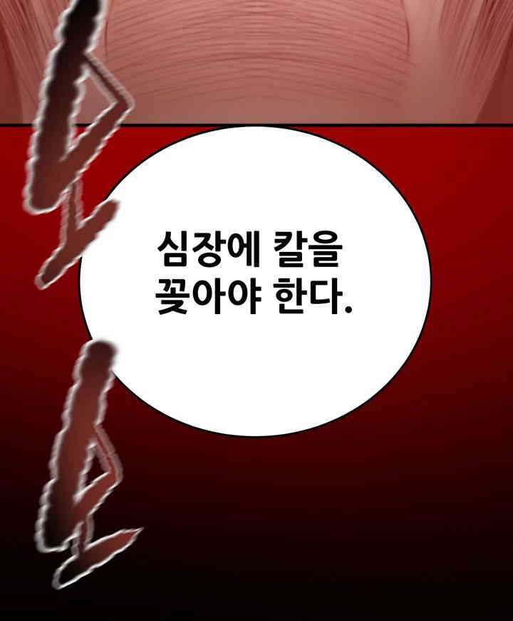 The Man Who Devours Raw - Chapter 12 [photo 66] - MangaPorn