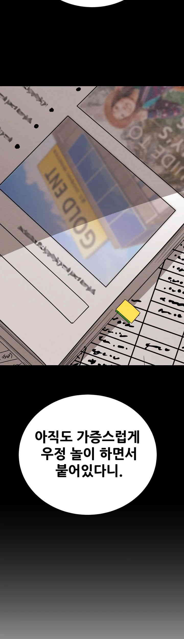 The Man Who Devours Raw - Chapter 12 [photo 68] - MangaPorn