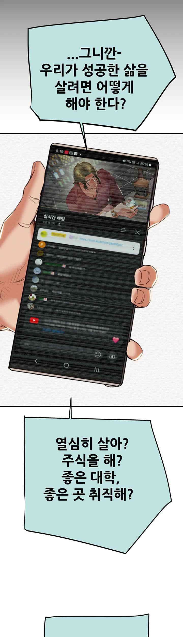 The Man Who Devours Raw - Chapter 12 [photo 69] - MangaPorn