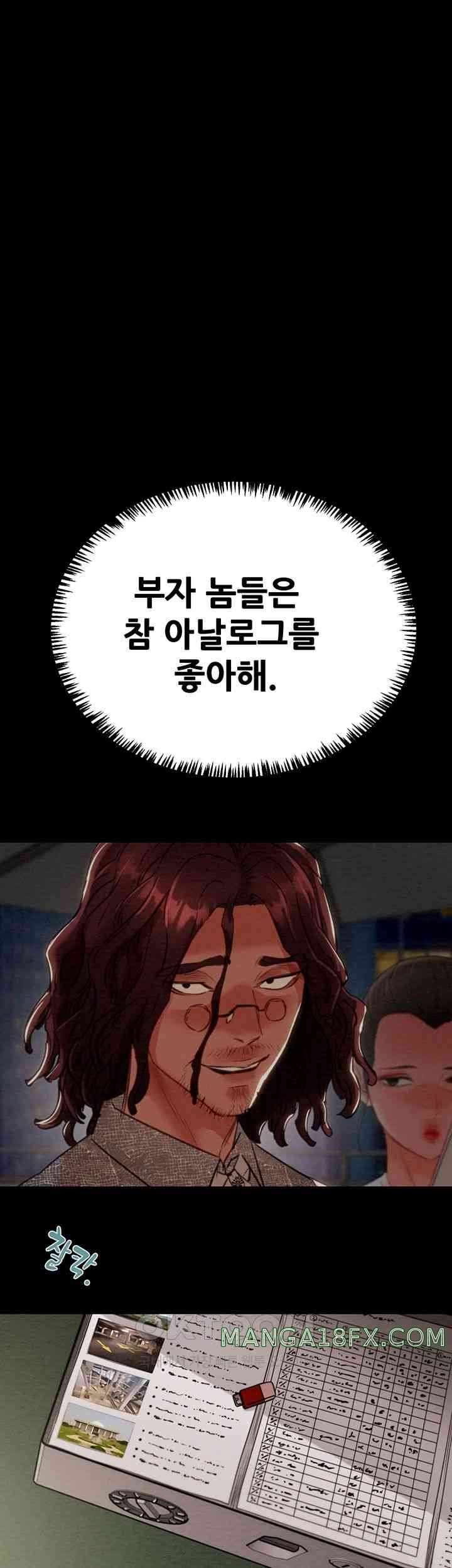 The Man Who Devours Raw - Chapter 12 [photo 7] - MangaPorn