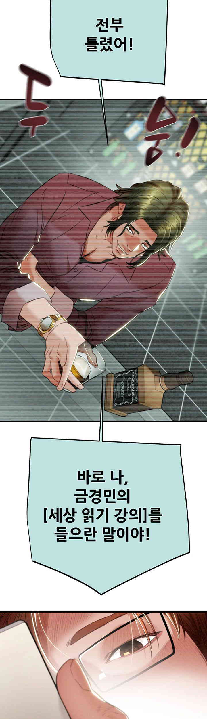 The Man Who Devours Raw - Chapter 12 [photo 70] - MangaPorn