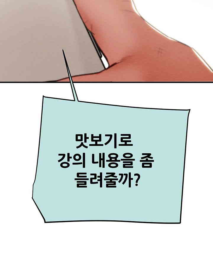 The Man Who Devours Raw - Chapter 12 [photo 71] - MangaPorn