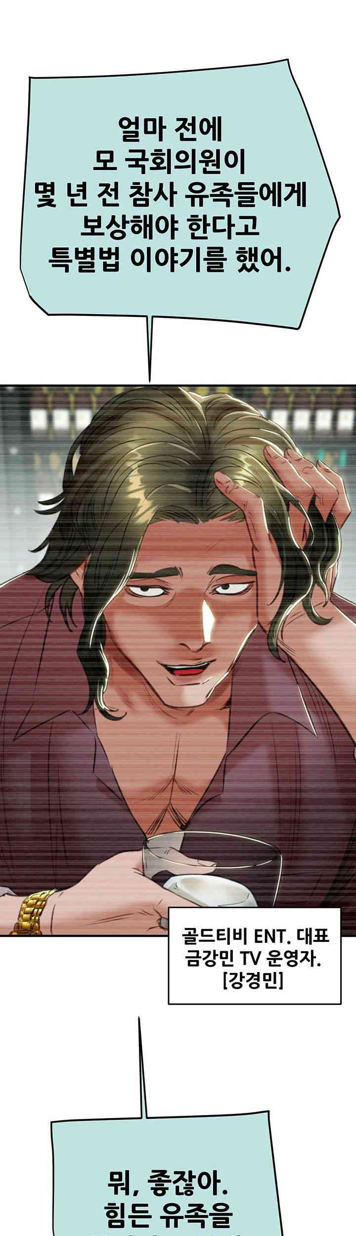 The Man Who Devours Raw - Chapter 12 [photo 72] - MangaPorn