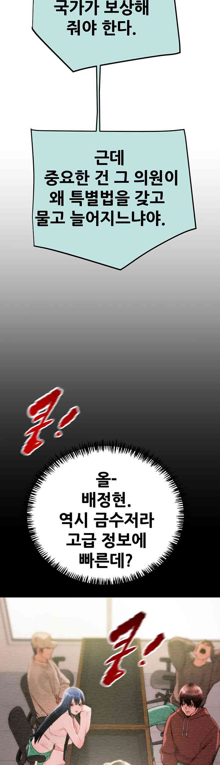 The Man Who Devours Raw - Chapter 12 [photo 73] - MangaPorn