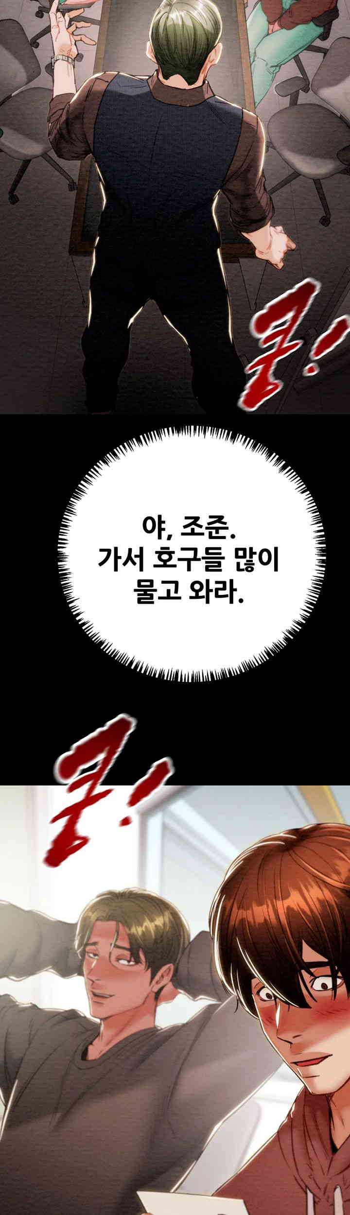 The Man Who Devours Raw - Chapter 12 [photo 74] - MangaPorn