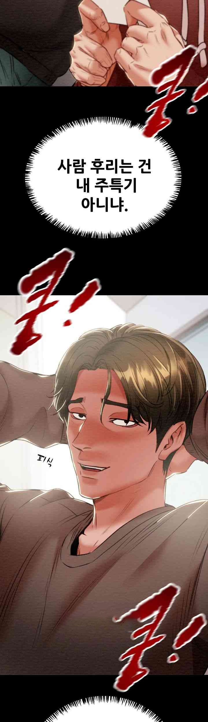 The Man Who Devours Raw - Chapter 12 [photo 75] - MangaPorn