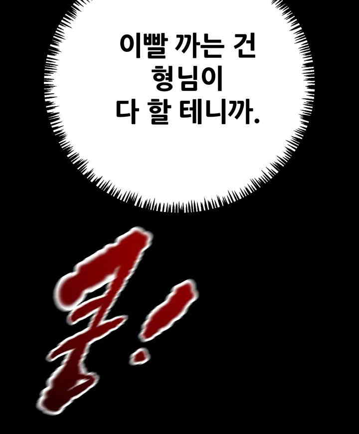 The Man Who Devours Raw - Chapter 12 [photo 76] - MangaPorn