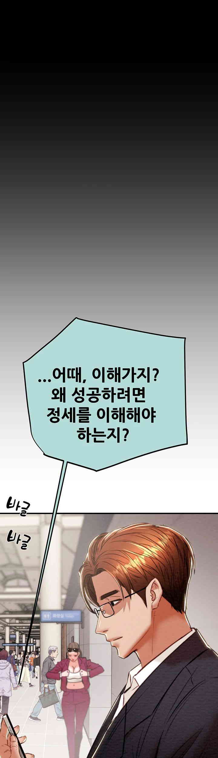 The Man Who Devours Raw - Chapter 12 [photo 77] - MangaPorn