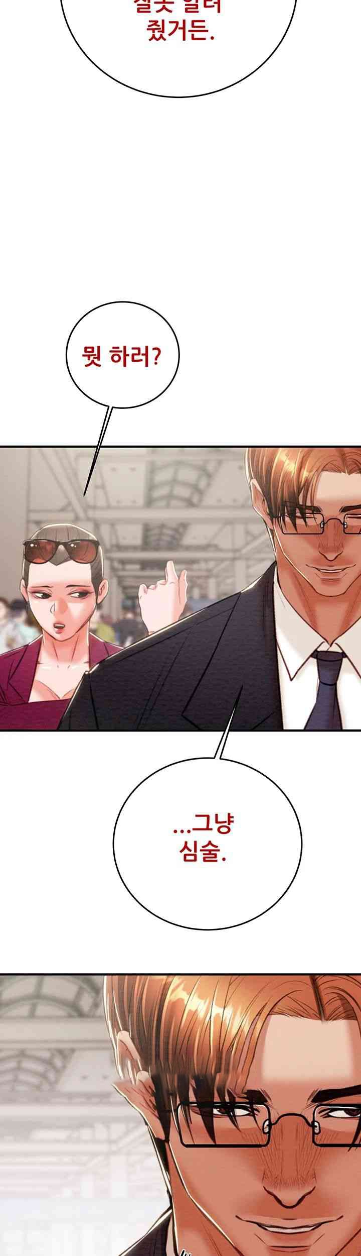 The Man Who Devours Raw - Chapter 12 [photo 80] - MangaPorn