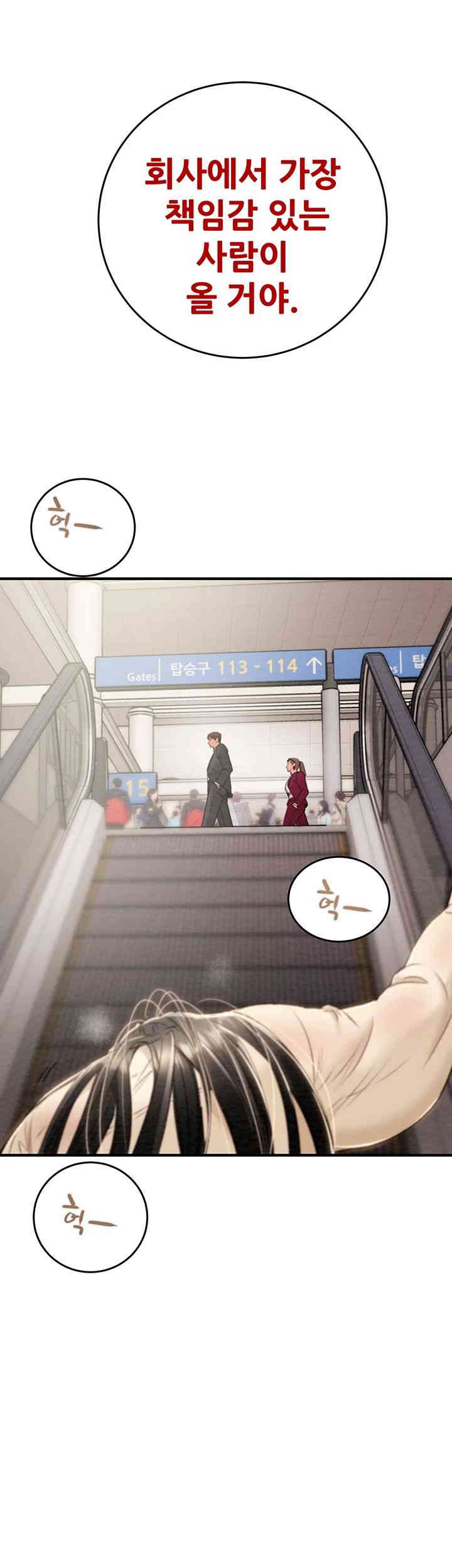 The Man Who Devours Raw - Chapter 12 [photo 82] - MangaPorn