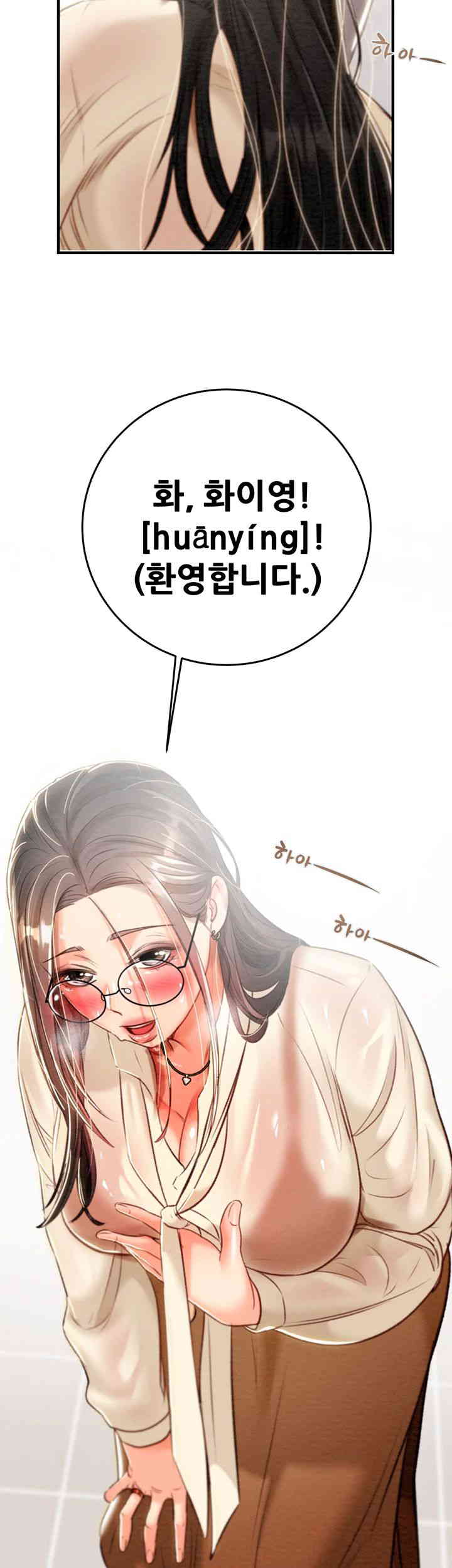 The Man Who Devours Raw - Chapter 12 [photo 85] - MangaPorn