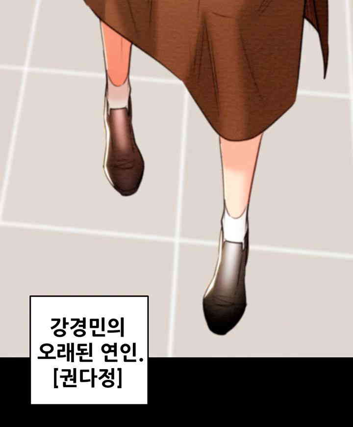 The Man Who Devours Raw - Chapter 12 [photo 86] - MangaPorn