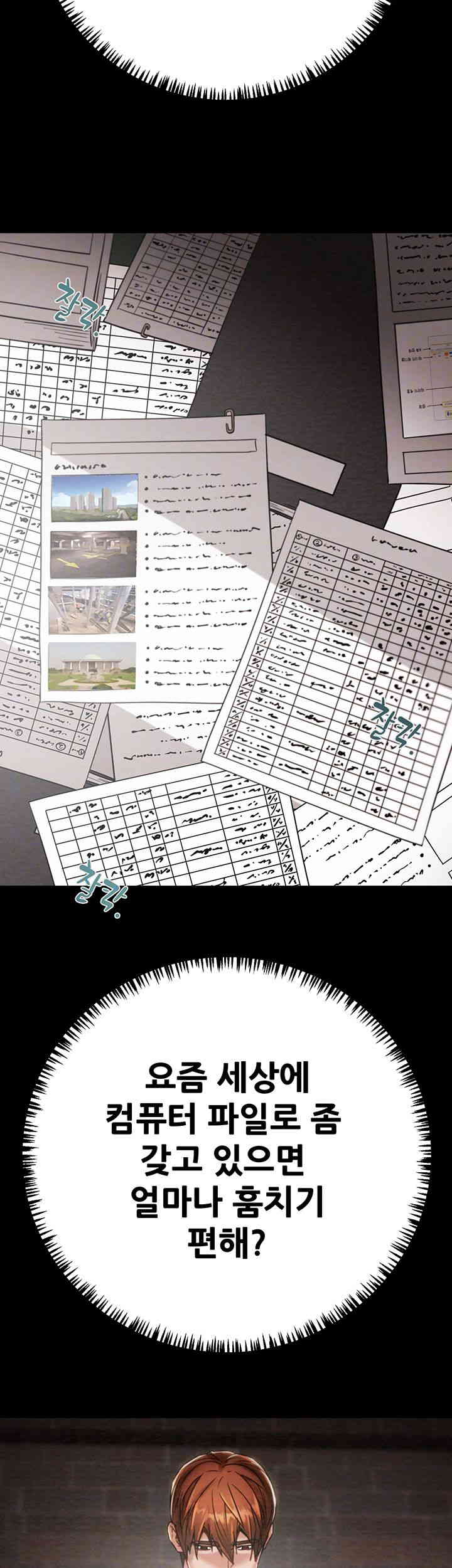 The Man Who Devours Raw - Chapter 12 [photo 9] - MangaPorn