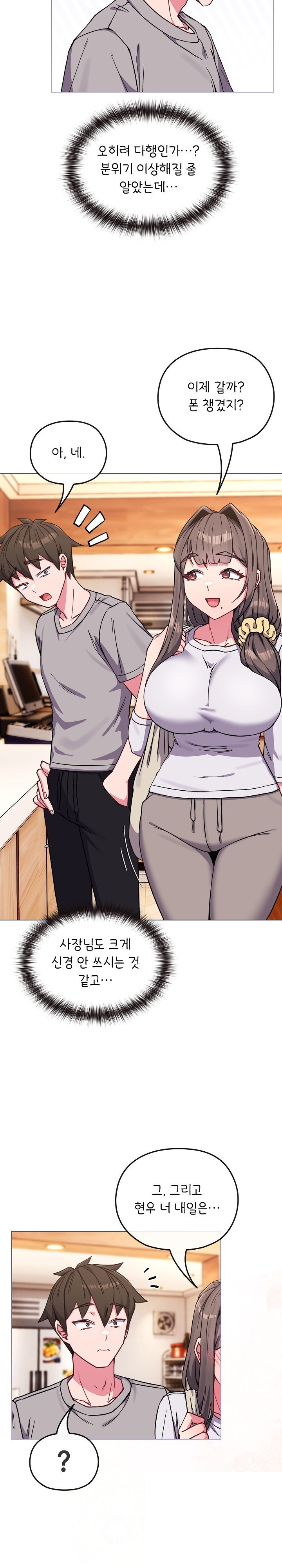 But You’re the Same Age as My Daughter?! Raw - Chapter 11 [photo 18] - MangaPorn