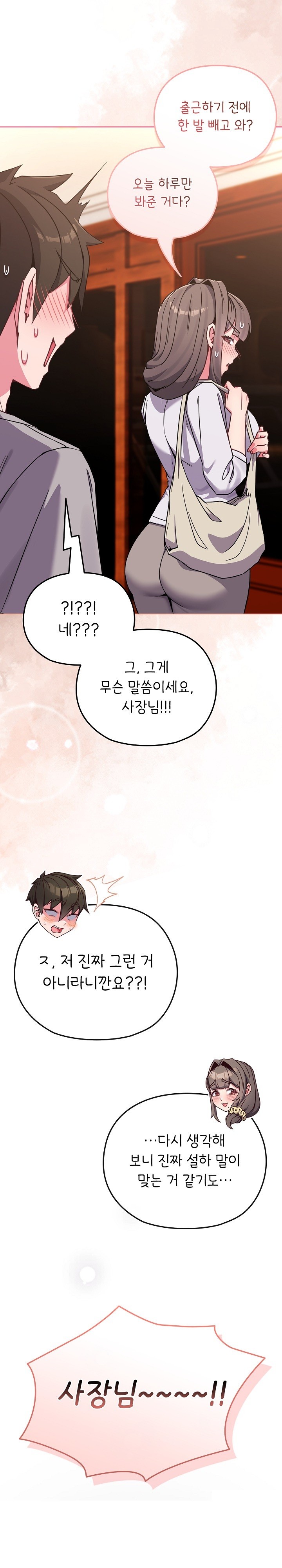 But You’re the Same Age as My Daughter?! Raw - Chapter 11 [photo 19] - MangaPorn