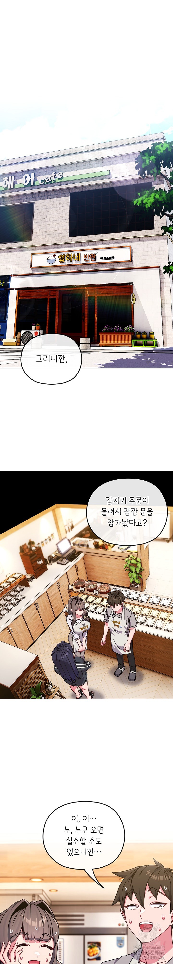 But You’re the Same Age as My Daughter?! Raw - Chapter 11 [photo 2] - MangaPorn